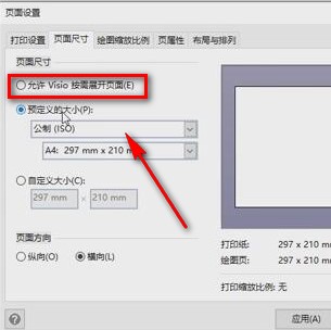 Microsoft visio 2021官方版