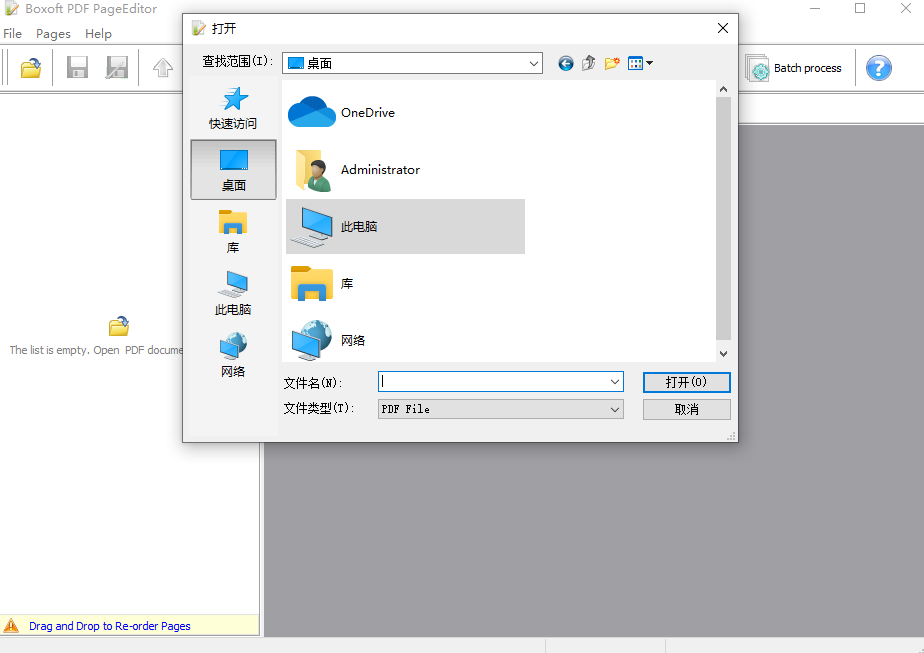 Boxoft PDF PageEditor(PDF页面编辑工具)