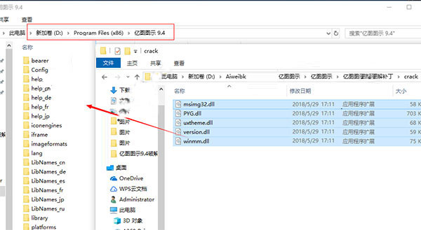 亿图图示9.4注册机