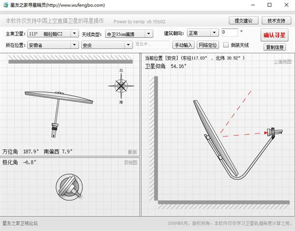 星友之家寻星精灵电脑版