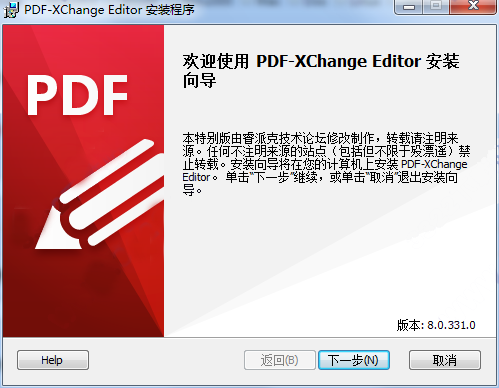 PDF-XChange Editor Plus 8(PDF阅读工具)免费版