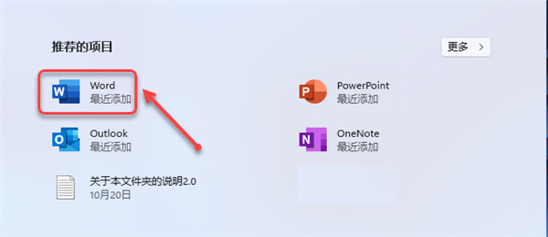 office2021专业增强版激活工具