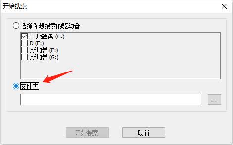 空文件夹查找器