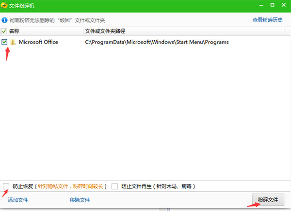 office2007旗舰版
