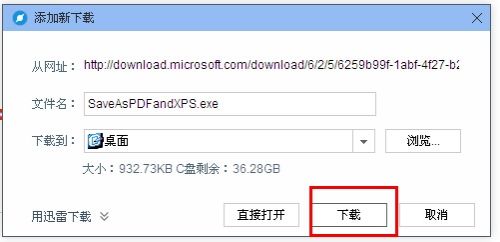 office2007破解版