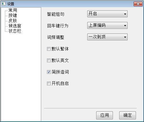 小小音形输入法电脑版