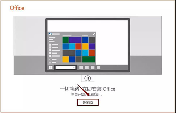 microsoft visio 2019专业版