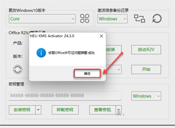 microsoft office 2019免费版官方版