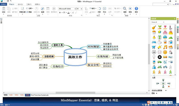 MindMapper思维导图软件