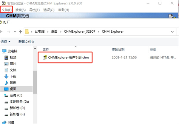 CHM Explorer(CHM浏览器)