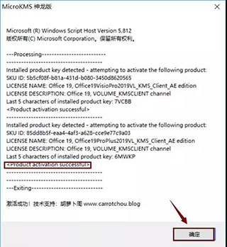 microsoft visio 2019专业版