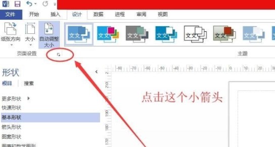 microsoft visio 2019专业版