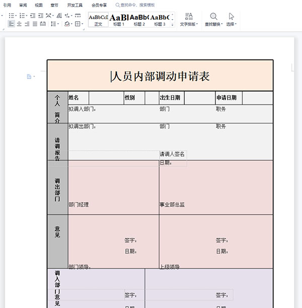 金舟格式工厂官方版