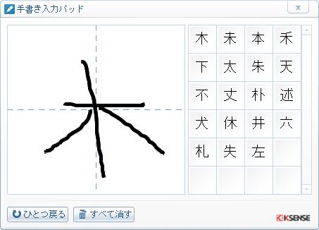simeji日语输入法电脑版
