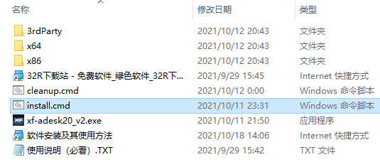 Autocad2023注册机