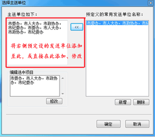 公文标准格式制作软件