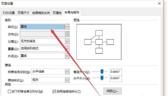 microsoft visio 2019专业版