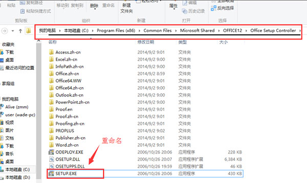 微软office2007专业版