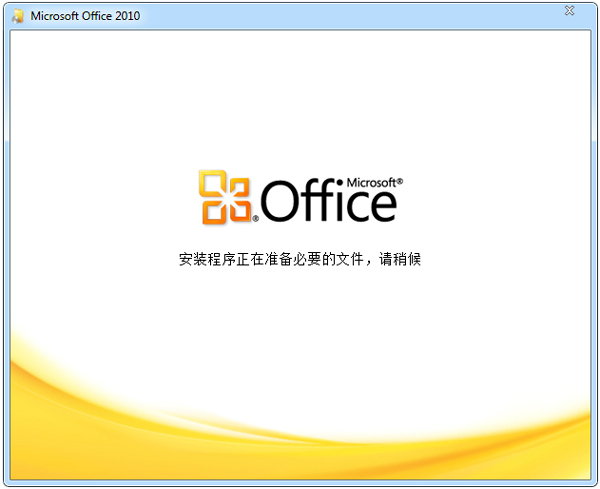 power point2010中文版
