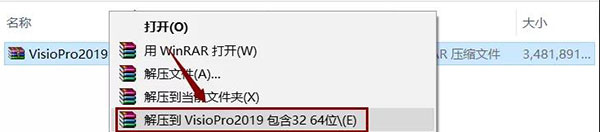 microsoft visio 2019专业版