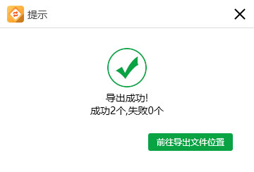金舟格式工厂官方版