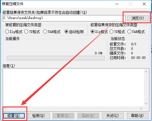 2345好压免费压缩软件