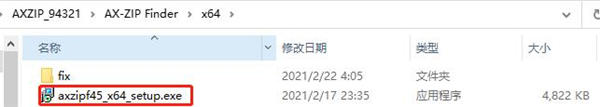 AX-ZIP Finder(文件搜索管理)免费版