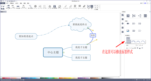 亿图脑图电脑版