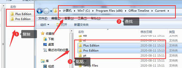 Office Timeline Pro 6官方版