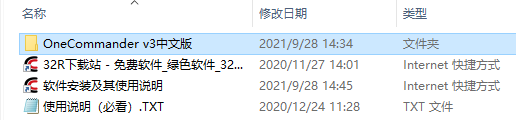 one commander文件管理软件