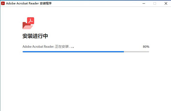 Adobe Acrobat Reader