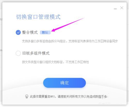 WPS Office 2019专业版