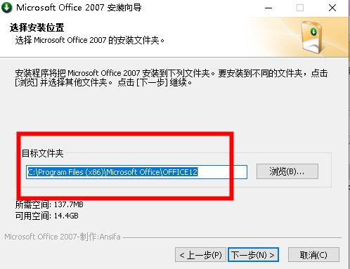 Microsoft office 2007四合一精简版