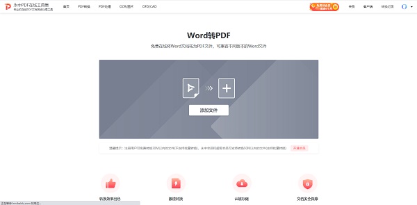 永中PDF工具集(PDF文档转换)