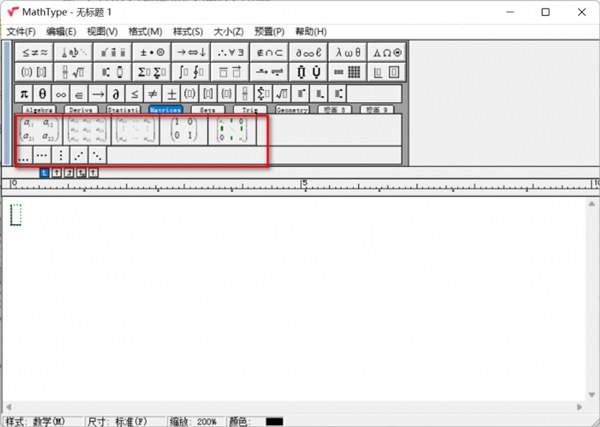 MathType7.7中文版