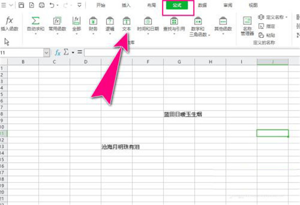 蓝山Office电脑版