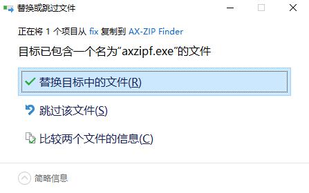 AX-ZIP Finder(文件搜索管理)免费版
