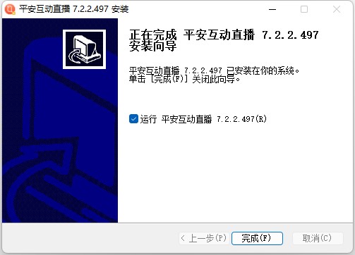 平安互动直播电脑版(知鸟)