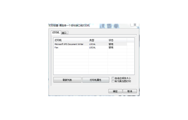 易打标条码标签打印专业版