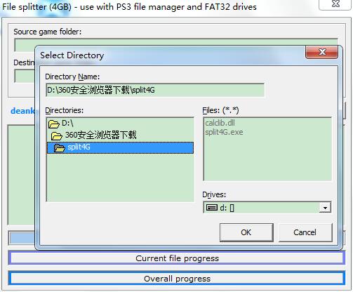 split4g(大于4G文件分割工具)官方版