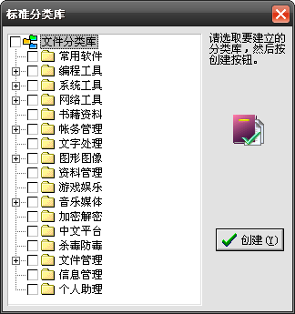 奥博文件管理员(文件管理软件)