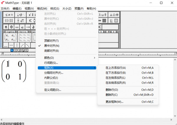 MathType7.7中文版