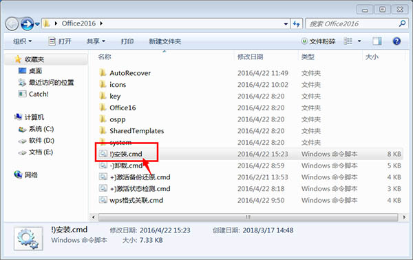 office2016四合一精简版