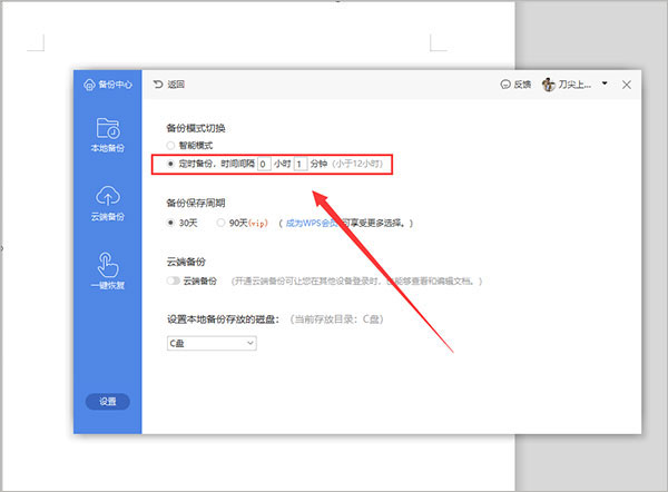 wps office 2019 for linux个人版