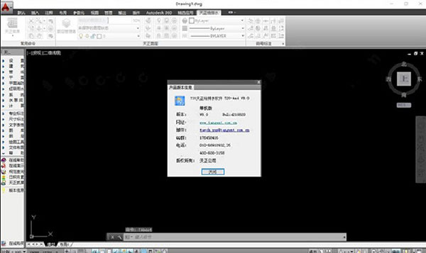 天正t20v8.0破解补丁