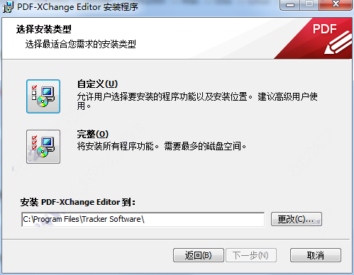 PDF-XChange Editor Plus 8(PDF阅读工具)免费版