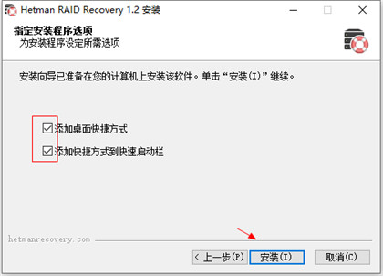 Hetman RAID Recovery(RAID数据恢复工具)