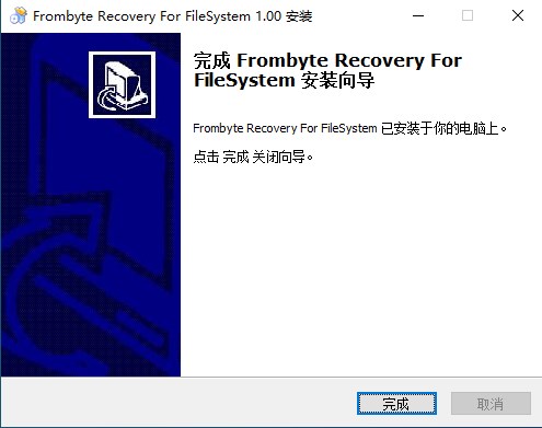 北亚数据恢复软件专业版