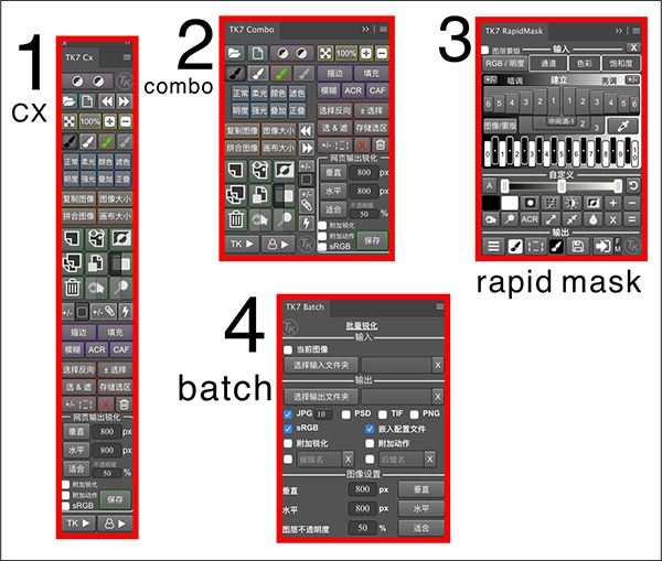 TKActions 7(PS亮度蒙版插件)
