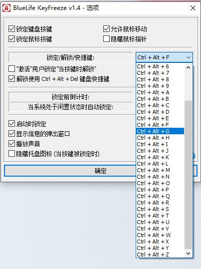 keyfreeze中文绿色版